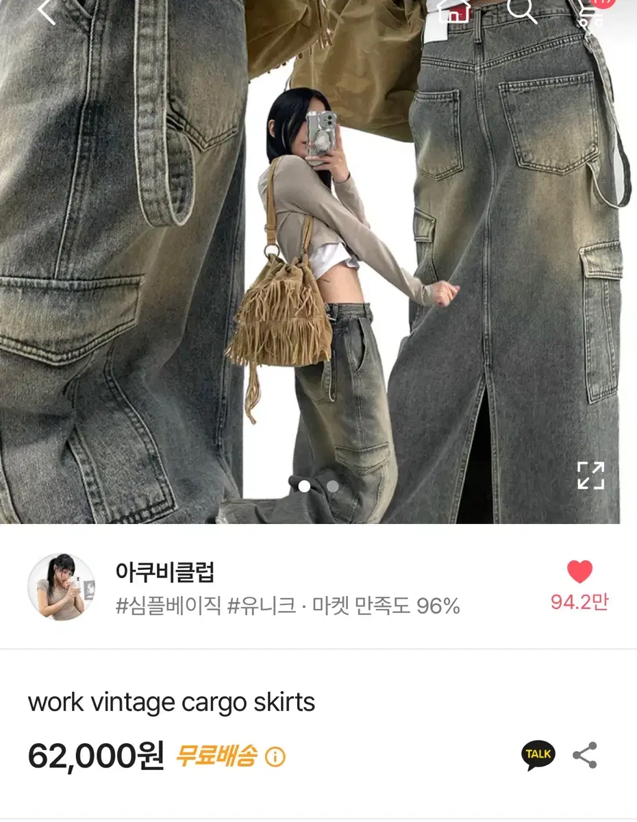 아쿠비클럽 카고롱치마 work vintage cargo skirts